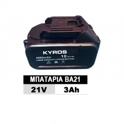 KYROS Μπαταρία Λιθίου Επαναφορτιζόμενη για τα ηλεκτρικά ψαλίδια κλαδέματος ΒΑ21 21V 3Ah