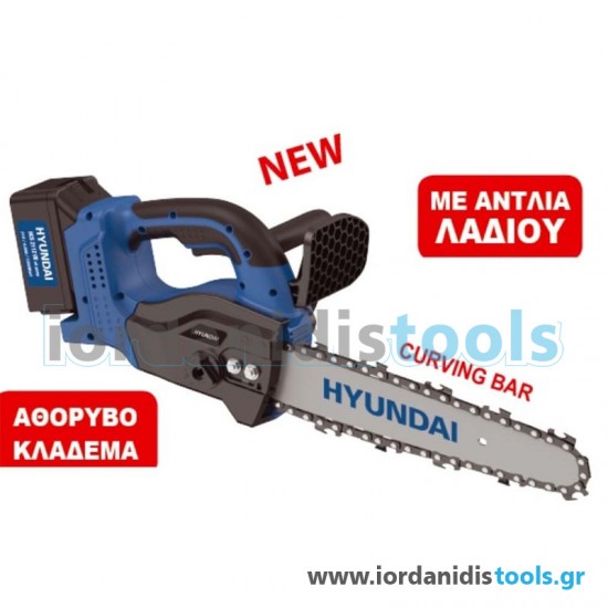 HYUNDAI - HCS2112VB OIL PUMP Αλυσοπρίονο Μπαταρίας 21V (1x4.0Ah) 