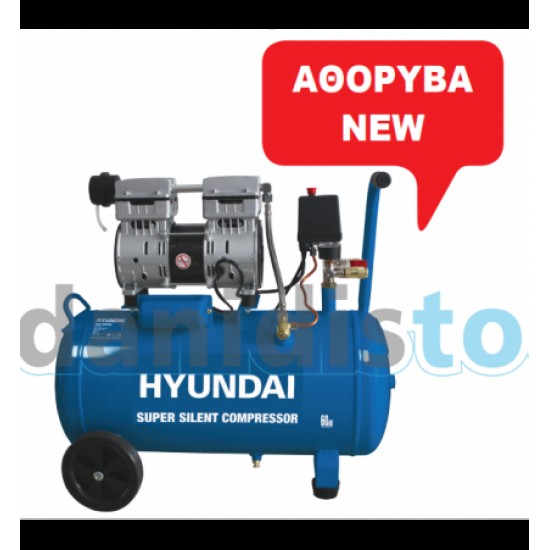 HYUNDAI H 2510 LS (67B04) ΑΕΡΟΣΥΜΠΙΕΣΤΗΣ OIL FREE ΧΑΜΗΛΟΥ ΘΟΡΥΒΟΥ ΜΟΝΟΜΠΛΟΚ 24LT