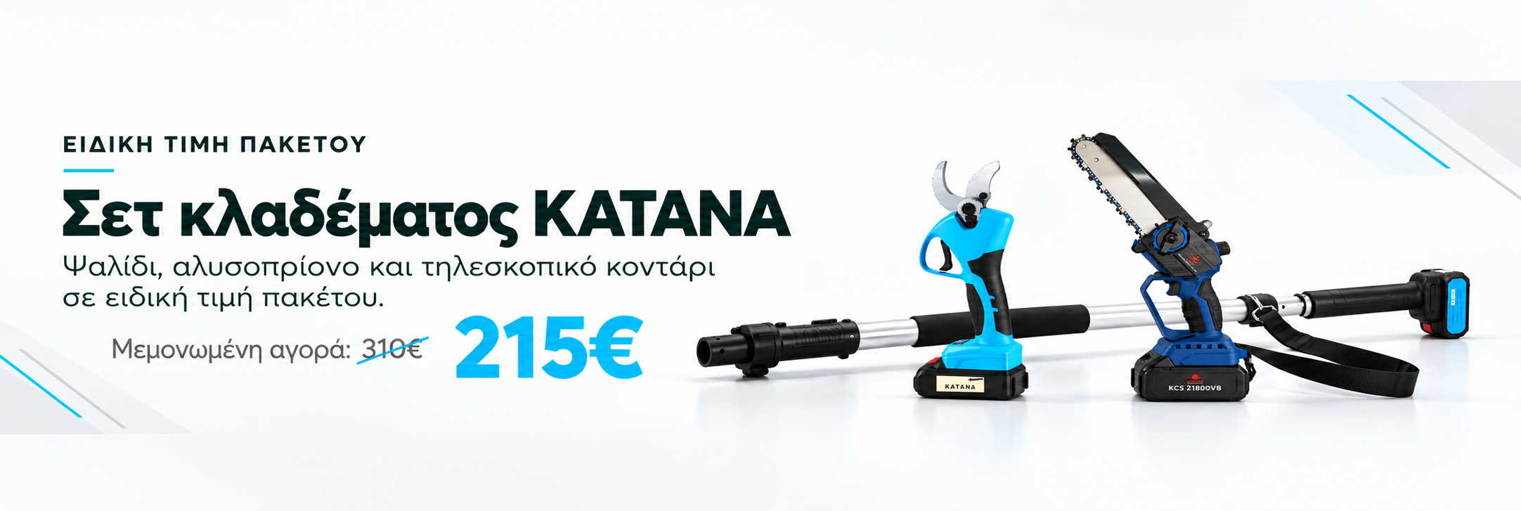KatanaCombo