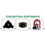 CRAFTOP ΝΤΒ330Β Θαμνοκοπτικό βενζίνης 32.6cc 131020 εως 6 ΑΤΟΚΕΣ ΔΟΣΕΙΣ