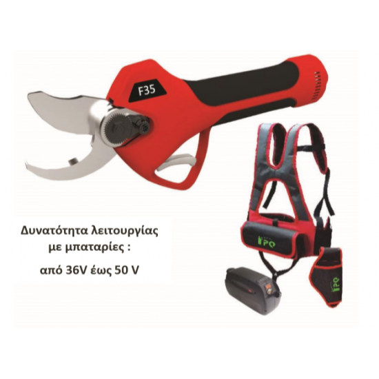 FPQ F35 Ηλεκτρονικό ψαλίδι αμπελουργικό 36V εως 12 ΑΤΟΚΕΣ ΔΟΣΕΙΣ