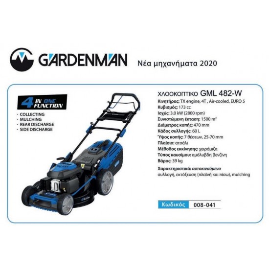 GARDENMAN GML 482-W Μηχανή γκαζόν βενζινοκίνητο αυτοκινούμενο 173cc 008-041 εως 12 ΑΤΟΚΕΣ ΔΟΣΕΙΣ GARDENMAN GML 482-W Μηχανή γκαζόν βενζινοκίνητο αυτοκινούμενο 173cc 008-041 εως 12 ΑΤΟΚΕΣ ΔΟΣΕΙΣ