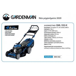 GARDENMAN GML 532-K Μηχανή γκαζόν βενζινοκίνητο αυτοκινούμενο 196cc 008-042 εως 6 ΑΤΟΚΕΣ ΔΟΣΕΙΣ GARDENMAN GML 532-K Μηχανή γκαζόν βενζινοκίνητο αυτοκινούμενο 196cc 008-042 εως 6 ΑΤΟΚΕΣ ΔΟΣΕΙΣ