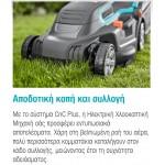 GARDENA 05042-20 Χλοοκοπτική Μηχανή 1800W PowerMax 1800/42  GARDENA 05042-20 Χλοοκοπτική Μηχανή 1800W PowerMax 1800/42
