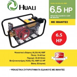 HUALI HL30J-HL168F Ψεκαστικό συγκρότημα εδάφους με ιμάντα 6.5Hp 144231 εως 12 ΑΤΟΚΕΣ ΔΟΣΕΙΣ HUALI HL30J-HL168F Ψεκαστικό συγκρότημα εδάφους με ιμάντα 6.5Hp 144231 εως 12 ΑΤΟΚΕΣ ΔΟΣΕΙΣ