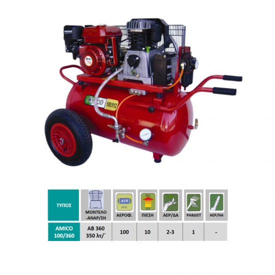 LISAM Αεροσυμπιεστής AMICO 100/360 6.5hp/100lt Βενζίνης HONDA εως 12 ΑΤΟΚΕΣ ΔΟΣΕΙΣ