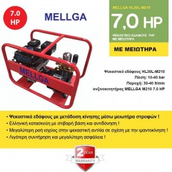 MELLGA HL30L-M210 Ψεκαστικό συγκρότημα εδάφους με μειωτήρα 7Hp 144804 εως 12 ΑΤΟΚΕΣ ΔΟΣΕΙΣ