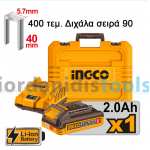 INGCO Καρφωτικό Διχάλων Μπαταρίας 20V Li-Ion +Βαλίτσα