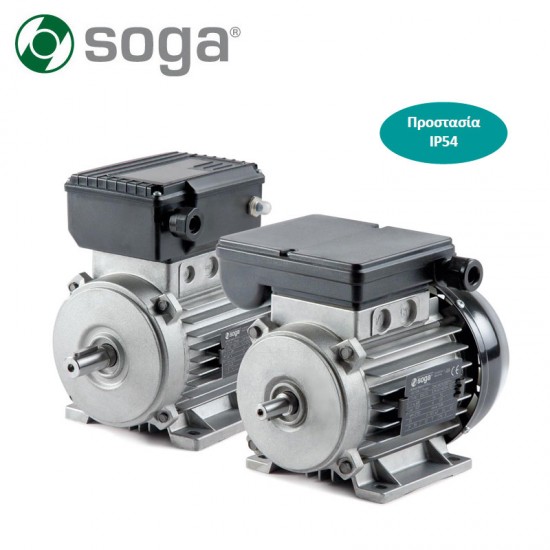 SOGA Hλεκτροκινητήρας 2.7Hp μονοφασικός 2.800στρ. εως 12 ΑΤΟΚΕΣ ΔΟΣΕΙΣ