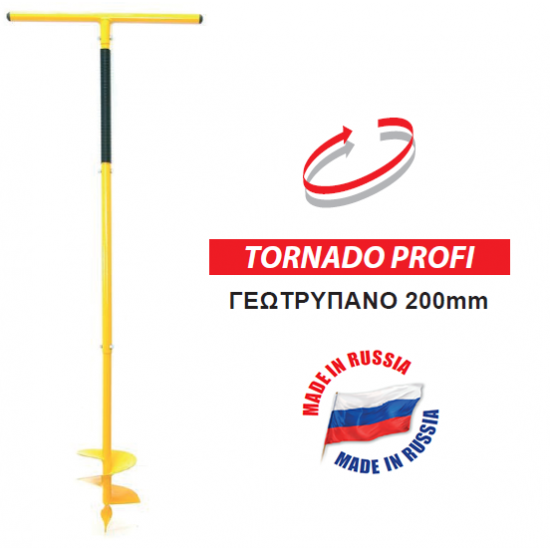 TORNADO PROFI Γεωτρύπανο Tornado 200mm 84I01