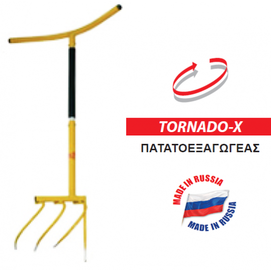 TORNADO-X Πατατοεξαγωγέας 84I02 TORNADO-X Πατατοεξαγωγέας 84I02