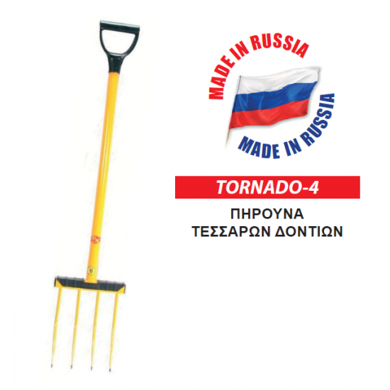TORNADO-4  Πηρούνα Τεσσάρων Δοντιών 84I04