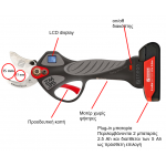 ZANON ZM-35 Ψαλίδι κλαδέματος 35mm με 2 μπαταρίες 2.5Ah