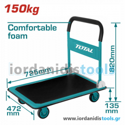 TOTAL ΠΛΑΤΦΟΡΜΑ ΜΕΤΑΦΟΡΑΣ ΠΤΥΣΣΟΜΕΝΗ 150Kg (THTHP11502) TOTAL ΠΛΑΤΦΟΡΜΑ ΜΕΤΑΦΟΡΑΣ ΠΤΥΣΣΟΜΕΝΗ 150Kg (THTHP11502)